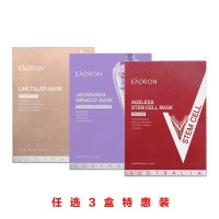 Eaoron水光面膜任选3盒特惠组合 (红/紫/金)  颜色备注